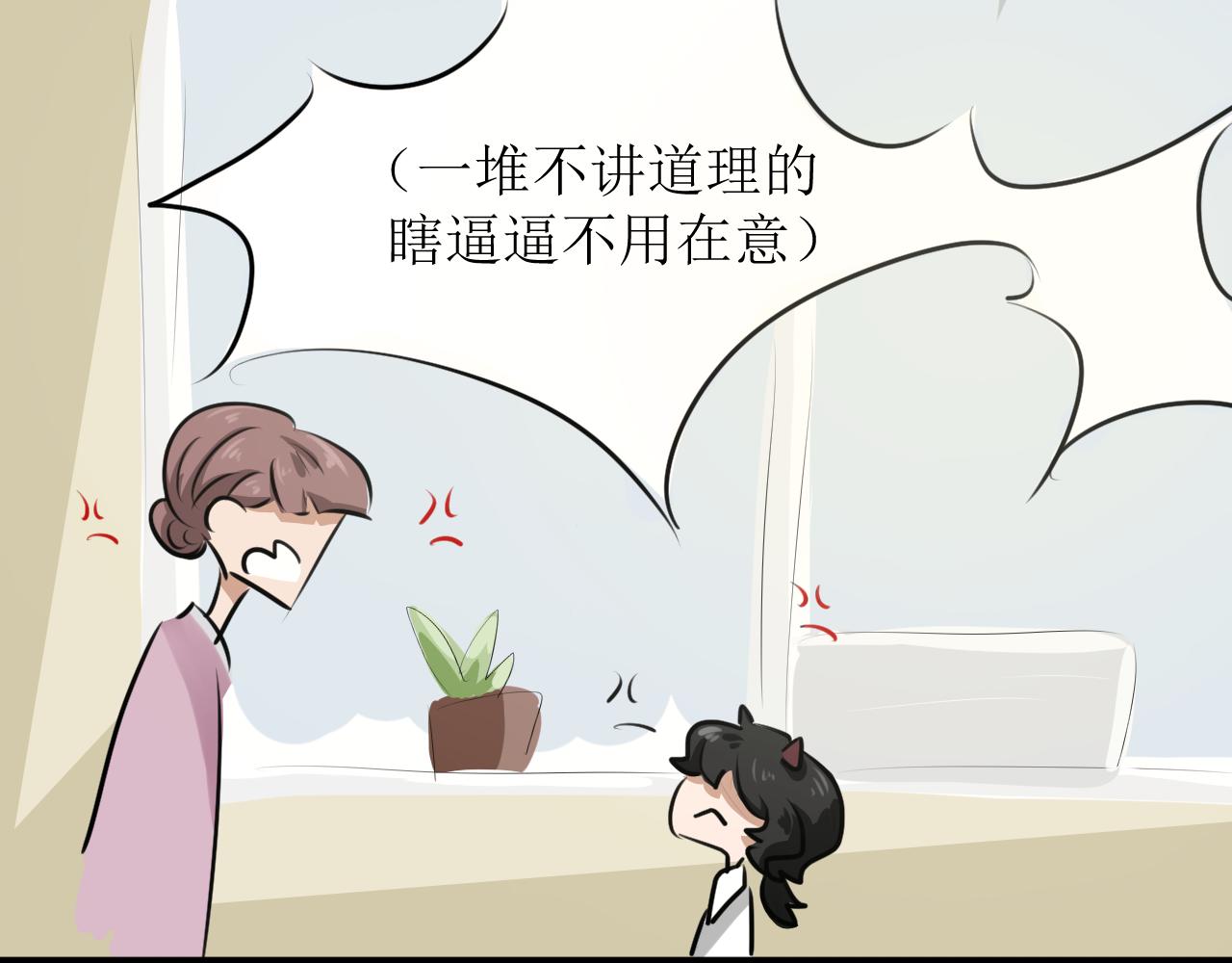 惡魔飼養方法 - 12下一話開始精彩打戲(1/2) - 3