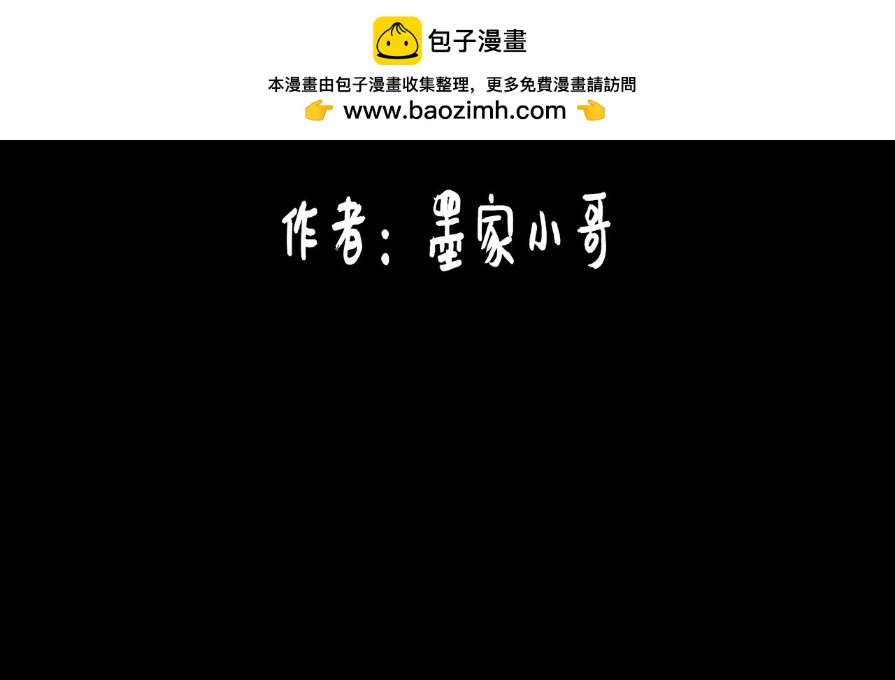 惡魔飼養方法 - 番外·父母愛情1(1/2) - 2