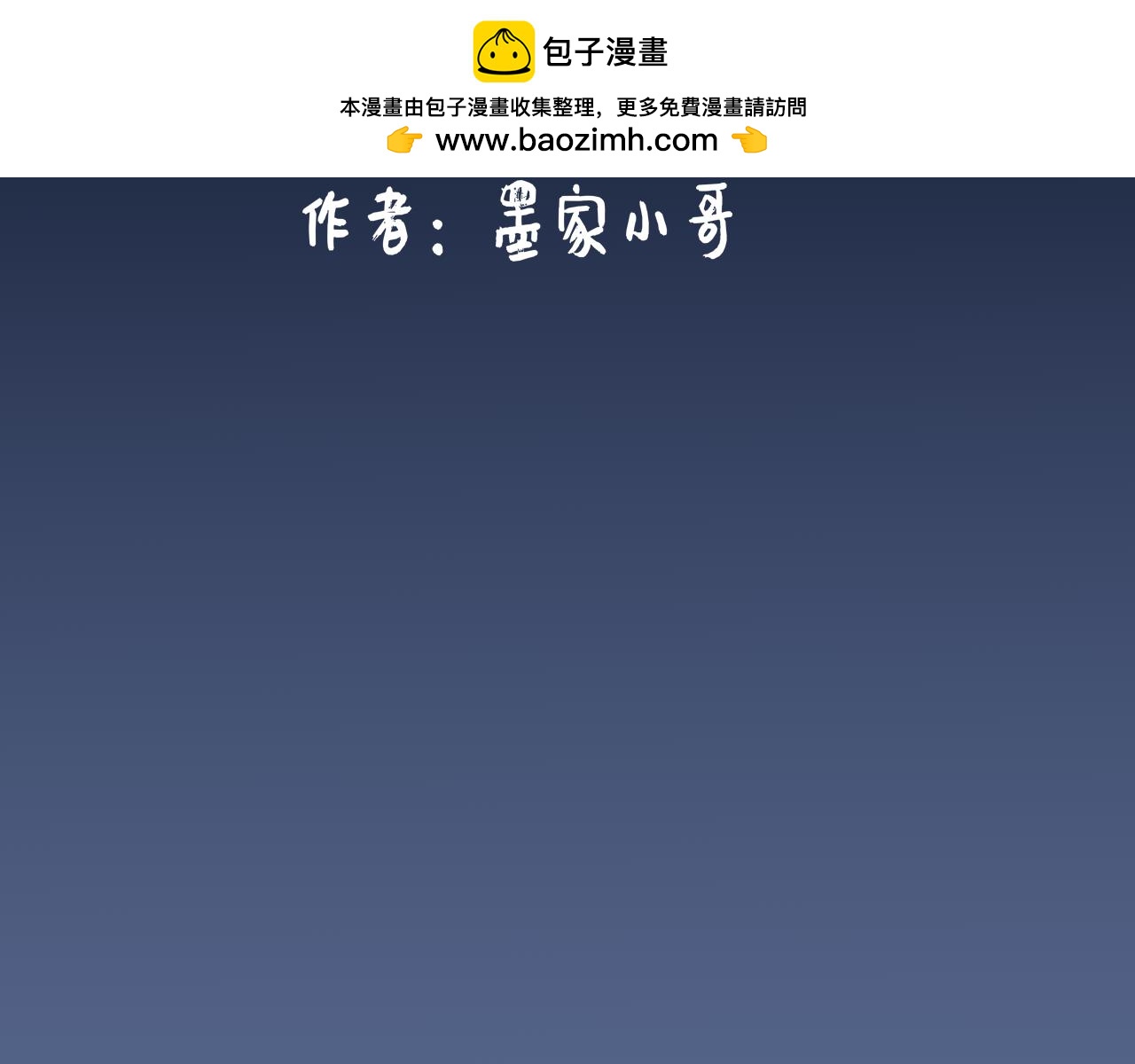 惡魔飼養方法 - 某種意義上被賣了 - 2