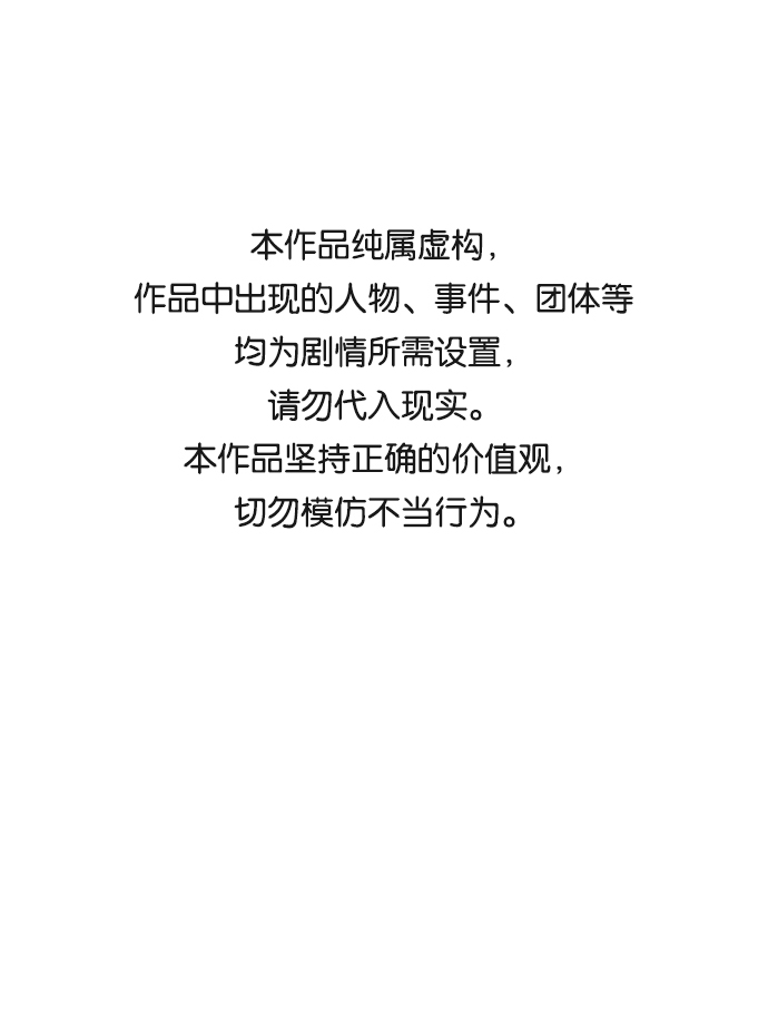 惡魔之槍 - [第47話] 晚自習（4）(1/2) - 1