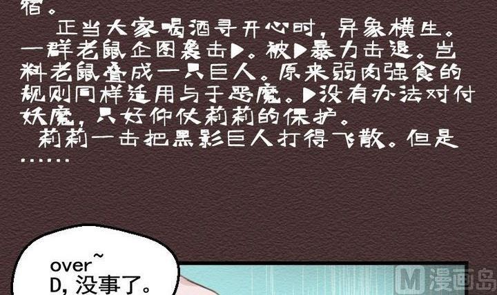 惡魔之子 - 第21話 襲擊！走私交易 六 - 3