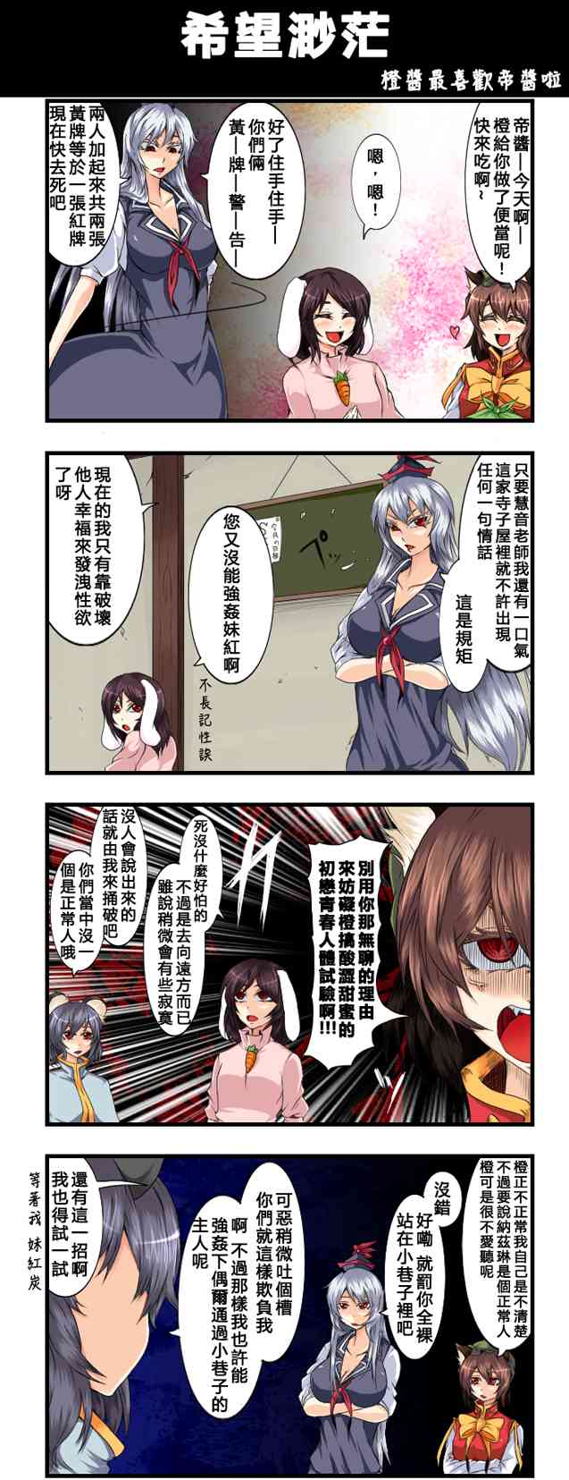 えなみ教授東方短篇集 - 第105話 四格漫畫隨筆 - 1
