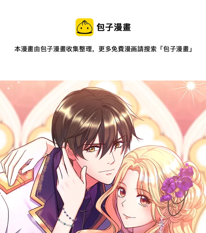 恶女的定义 - 第130话 进入叛逆期(1/3) - 1