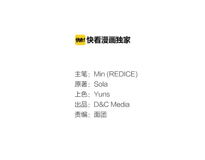 恶女的定义 - 第132话 我可以教你(1/3) - 3