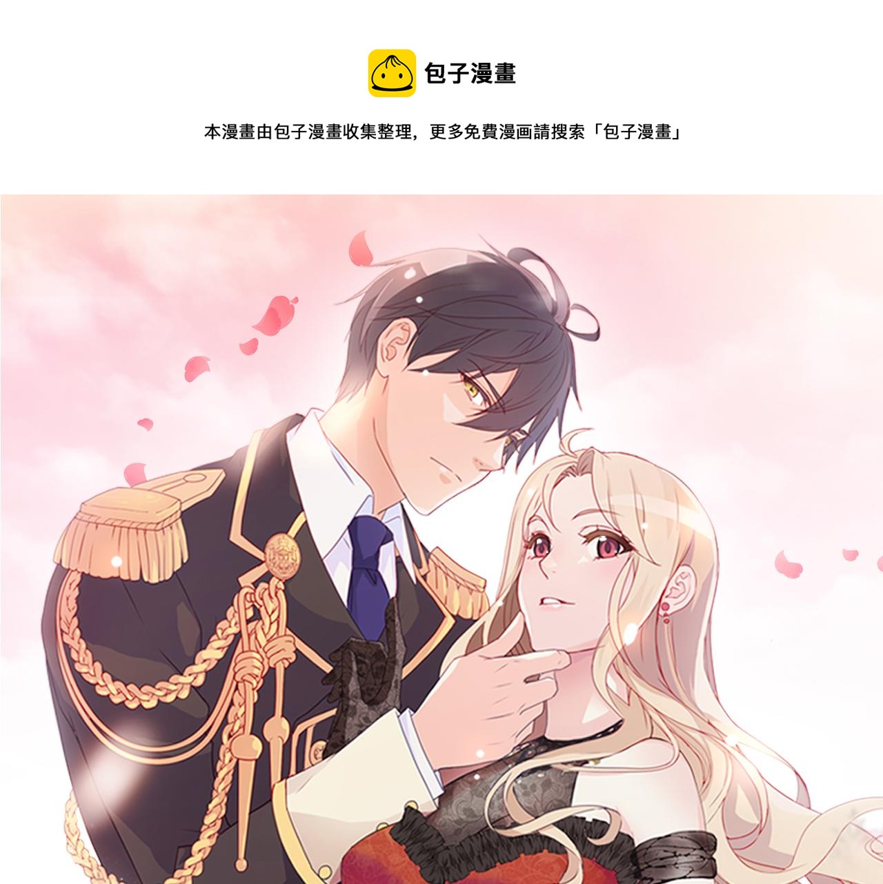恶女的定义 - 外传9 处理政务(1/3) - 1