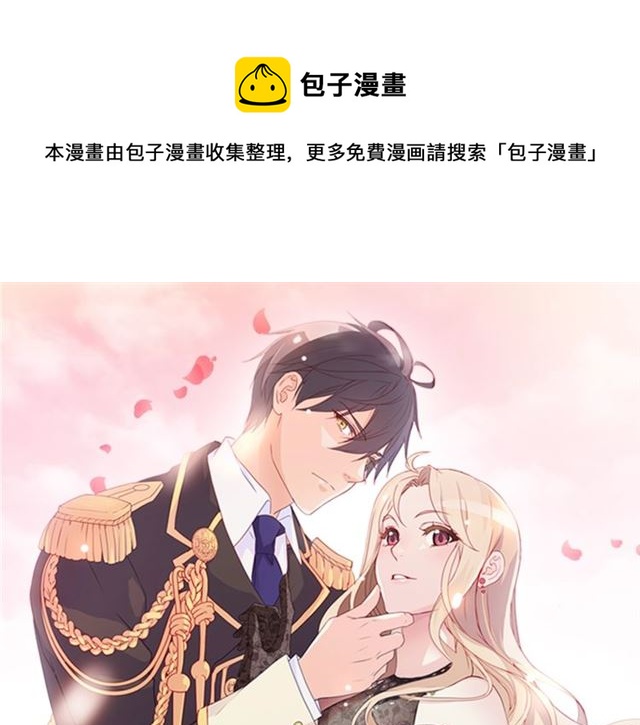 恶女的定义 - 第67话 不能说的秘密(1/3) - 1
