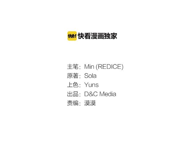 恶女的定义 - 第67话 不能说的秘密(1/3) - 3