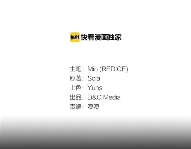 恶女的定义 - 第85话 好奇之心(1/3) - 3