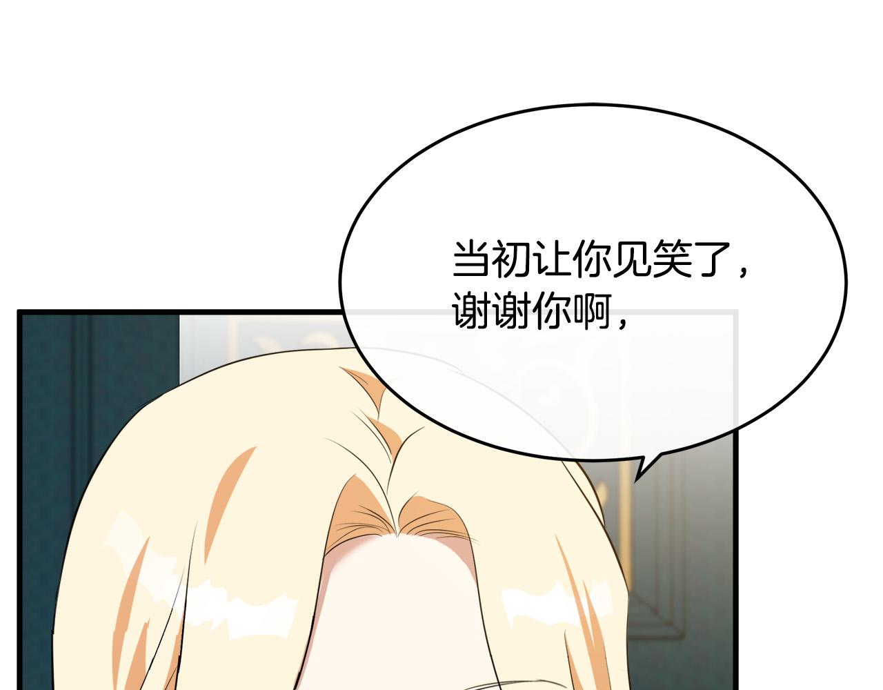 恶女的王座 - 第105话 想见她(1/5) - 1