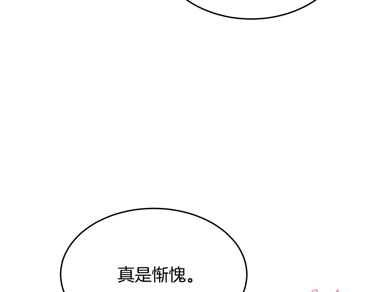 恶女的王座 - 第105话 想见她(1/5) - 3