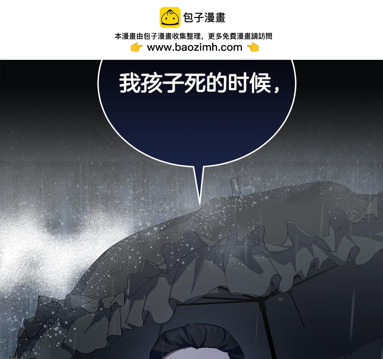 恶女的王座 - 第173话 大公哄妻(1/5) - 2