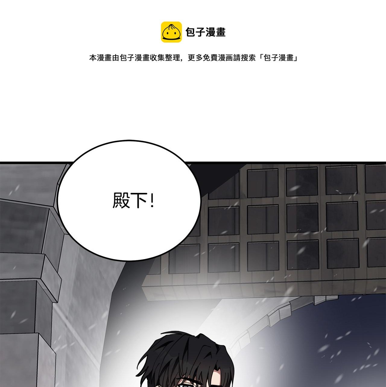 惡女的王座 - 第69話 做我的人吧(1/5) - 1
