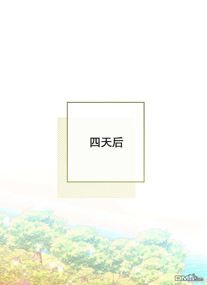 惡女皇后的專屬侍女 - 第21話(1/3) - 1