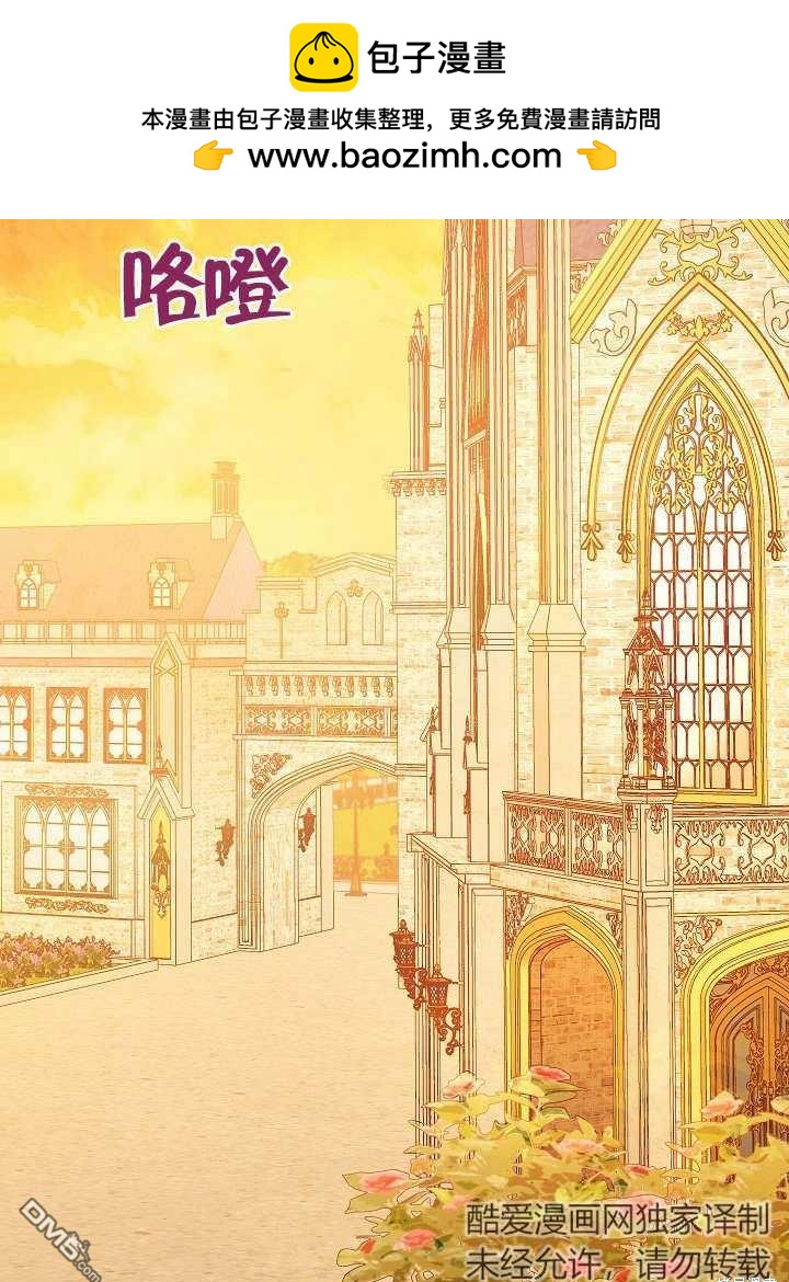 惡女皇后的專屬侍女 - 第3話(1/4) - 2