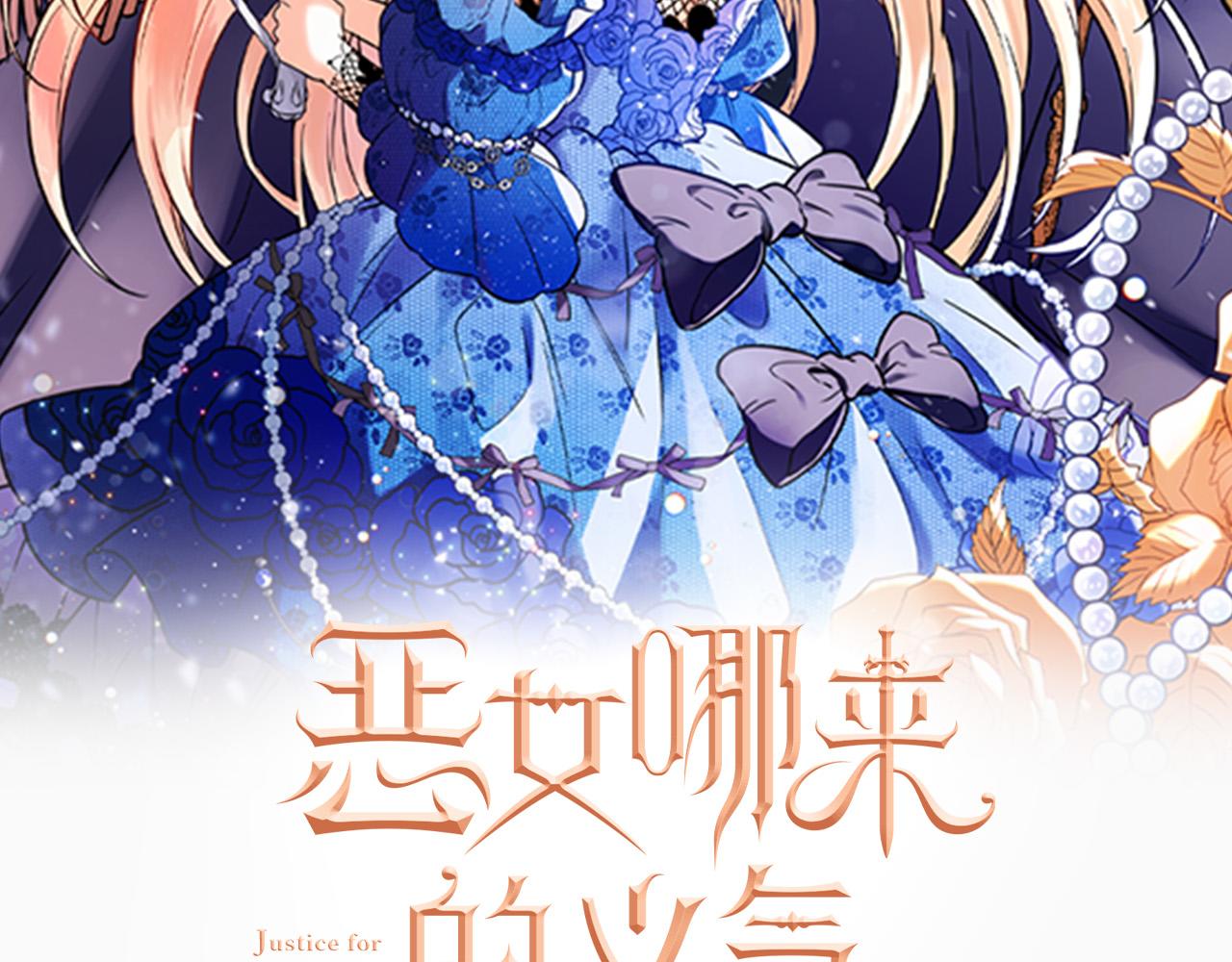 惡女哪來的義氣 - 第46話 得寸進尺(1/5) - 2