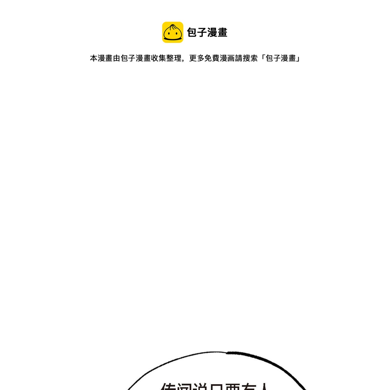 惡女撕碎白癡面具 - 第27話 完美的魔晶石(1/3) - 1
