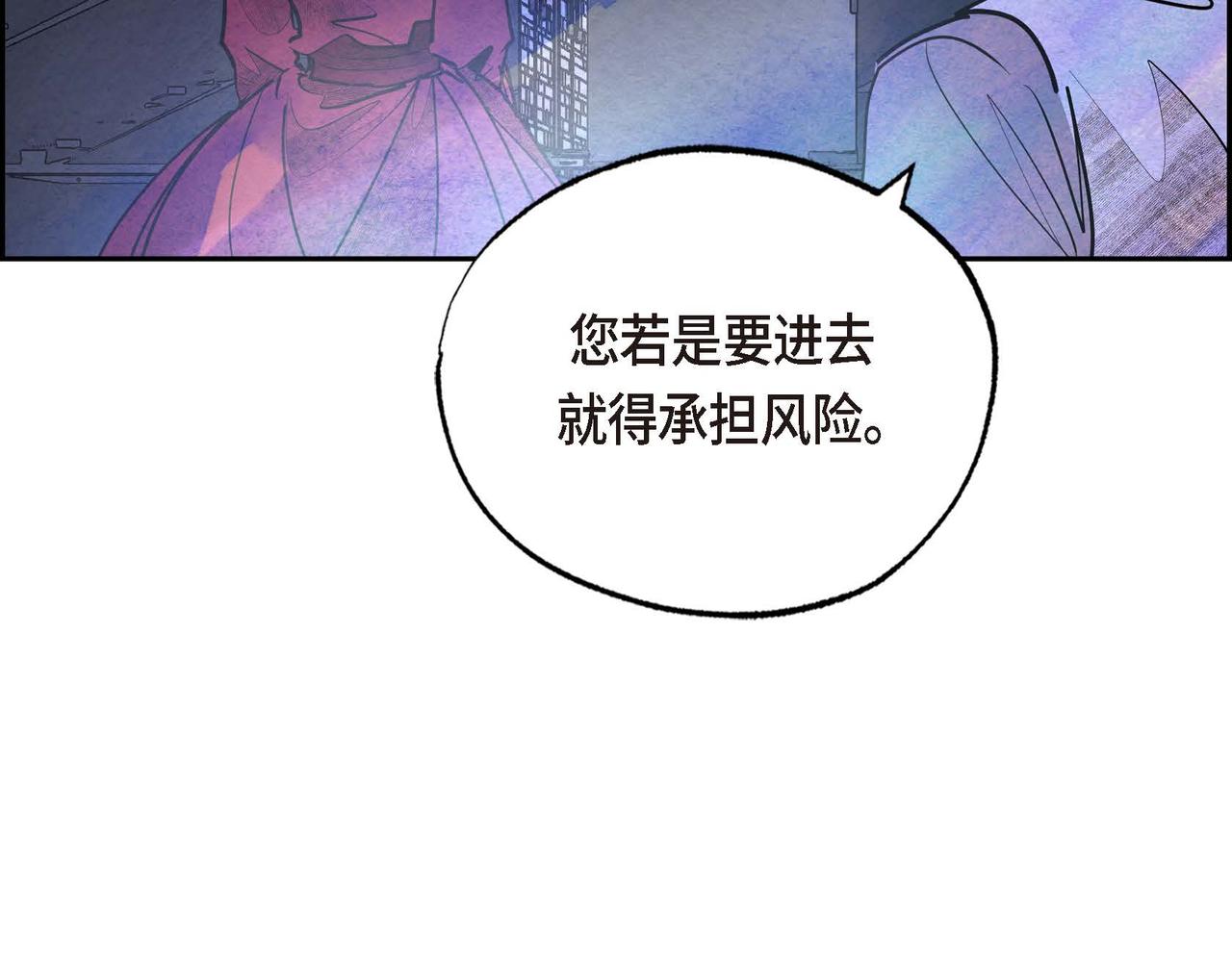 惡女撕碎白癡面具 - 第27話 完美的魔晶石(1/3) - 3