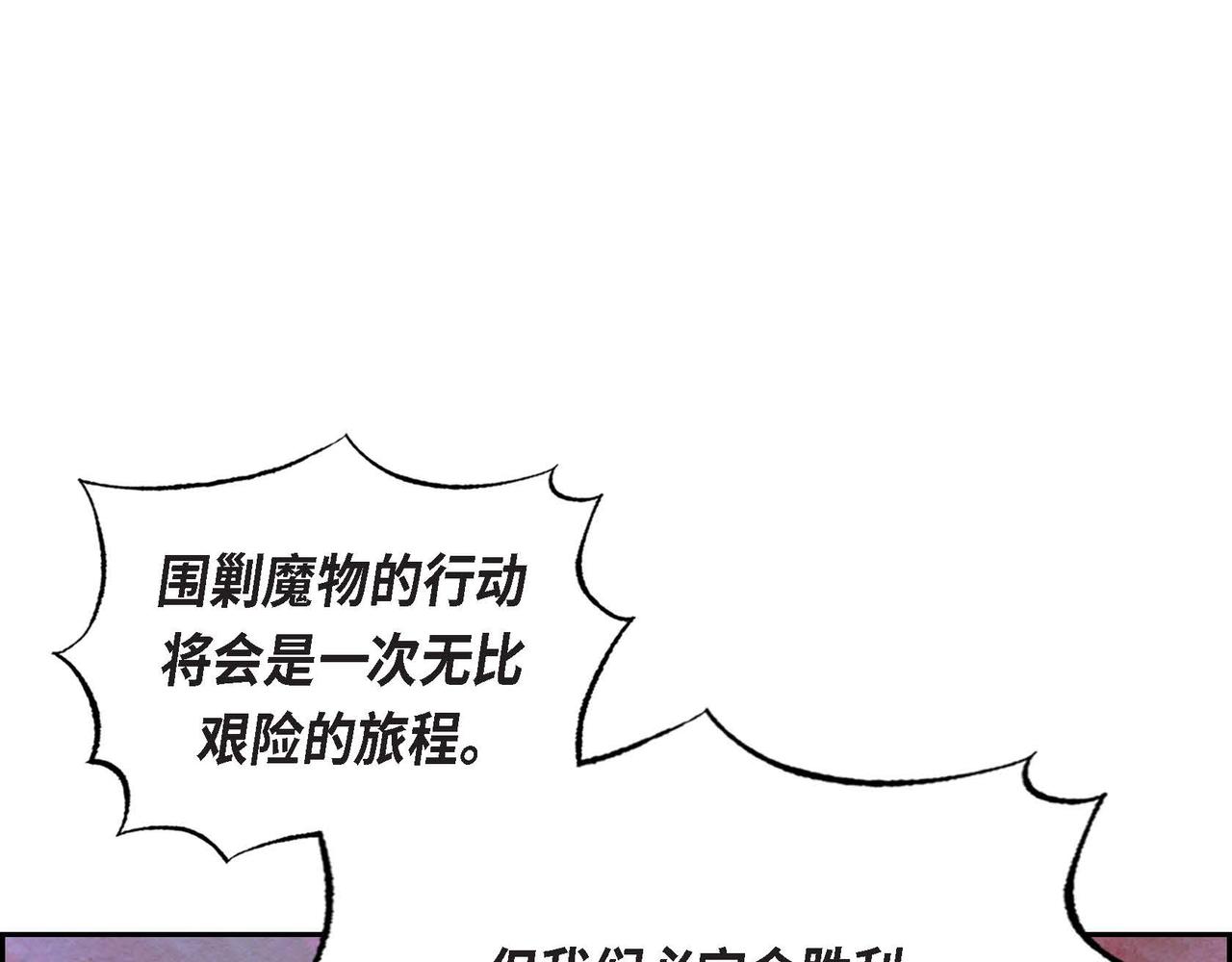 惡女撕碎白癡面具 - 第37話 藥茶交易(1/2) - 1