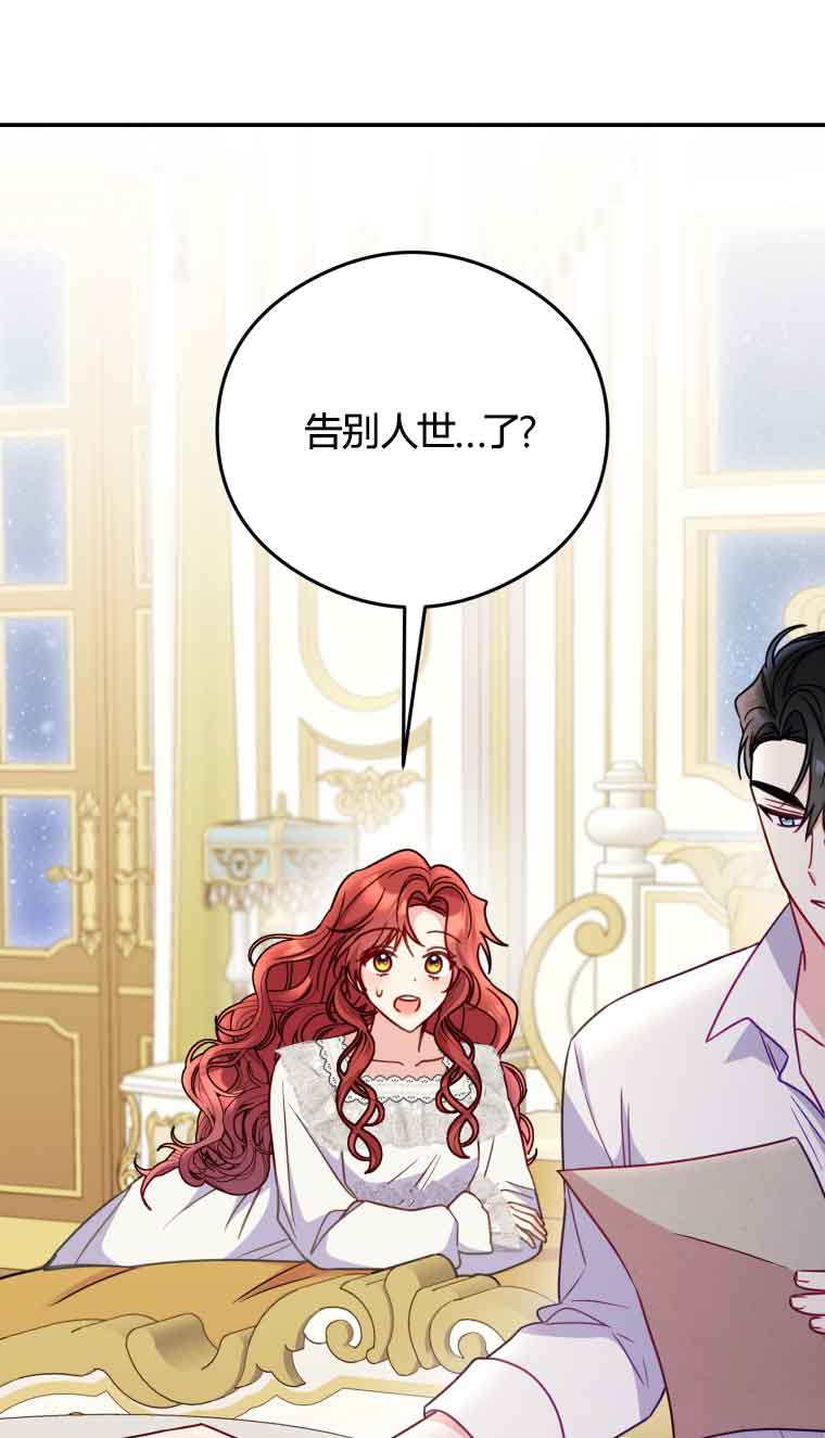 惡女抓住了大公的心 - 第19話(1/2) - 1