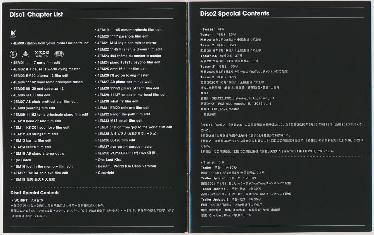 Evangelion 3.0+1.11 Thrice Upon a Time EVANGELION STORE Limited Set - Booklet - 3