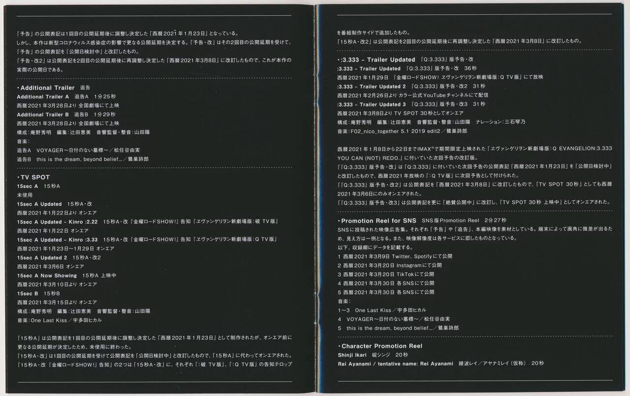 Evangelion 3.0+1.11 Thrice Upon a Time EVANGELION STORE Limited Set - Booklet - 1