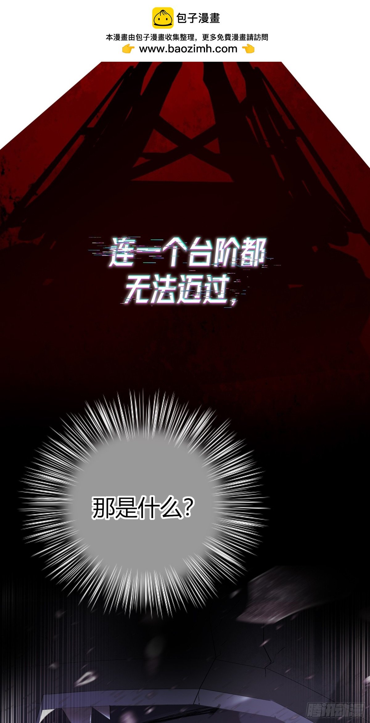 惡嬰 - 惡嬰-8月重磅上線 - 2