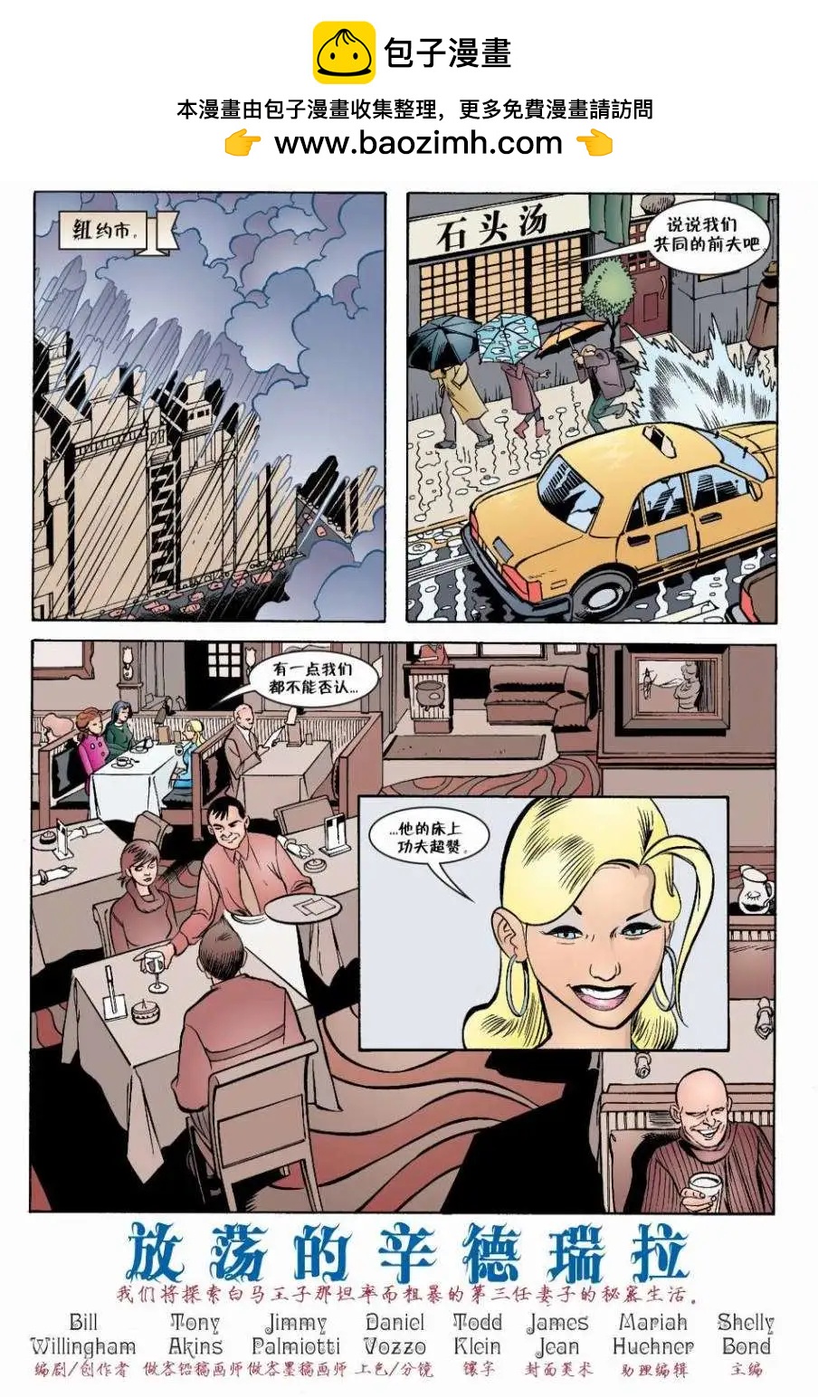 Fables - 第05冊(1/4) - 2