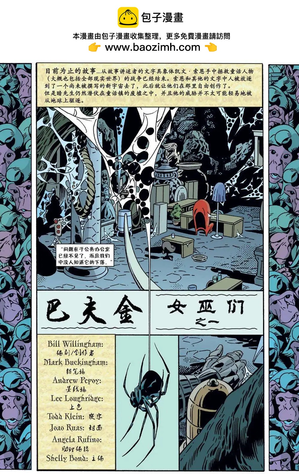 Fables - 第87卷 - 2