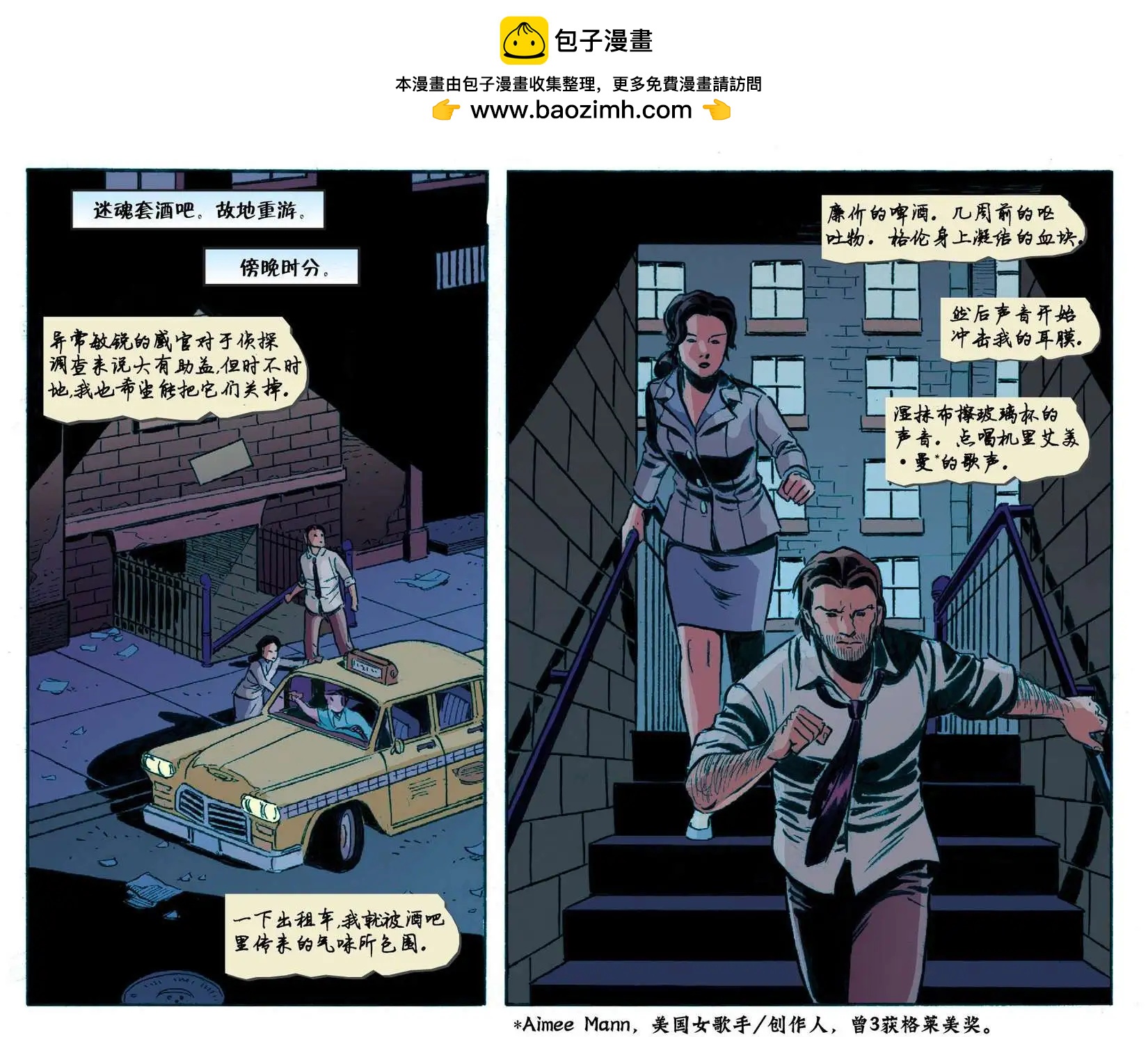 Fables - 我們身邊的狼17 - 3