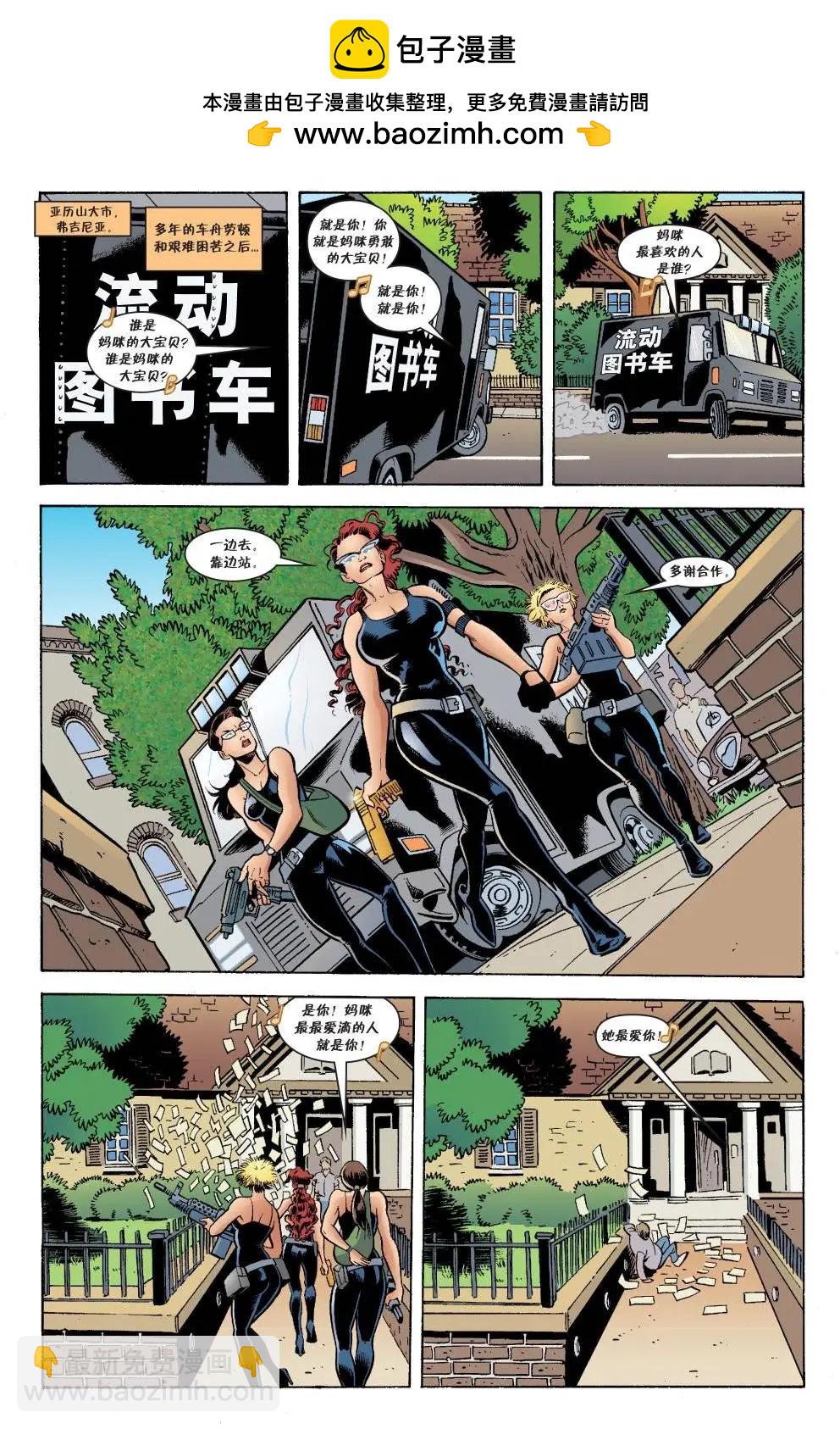 Fables - 傑克傳46 - 2