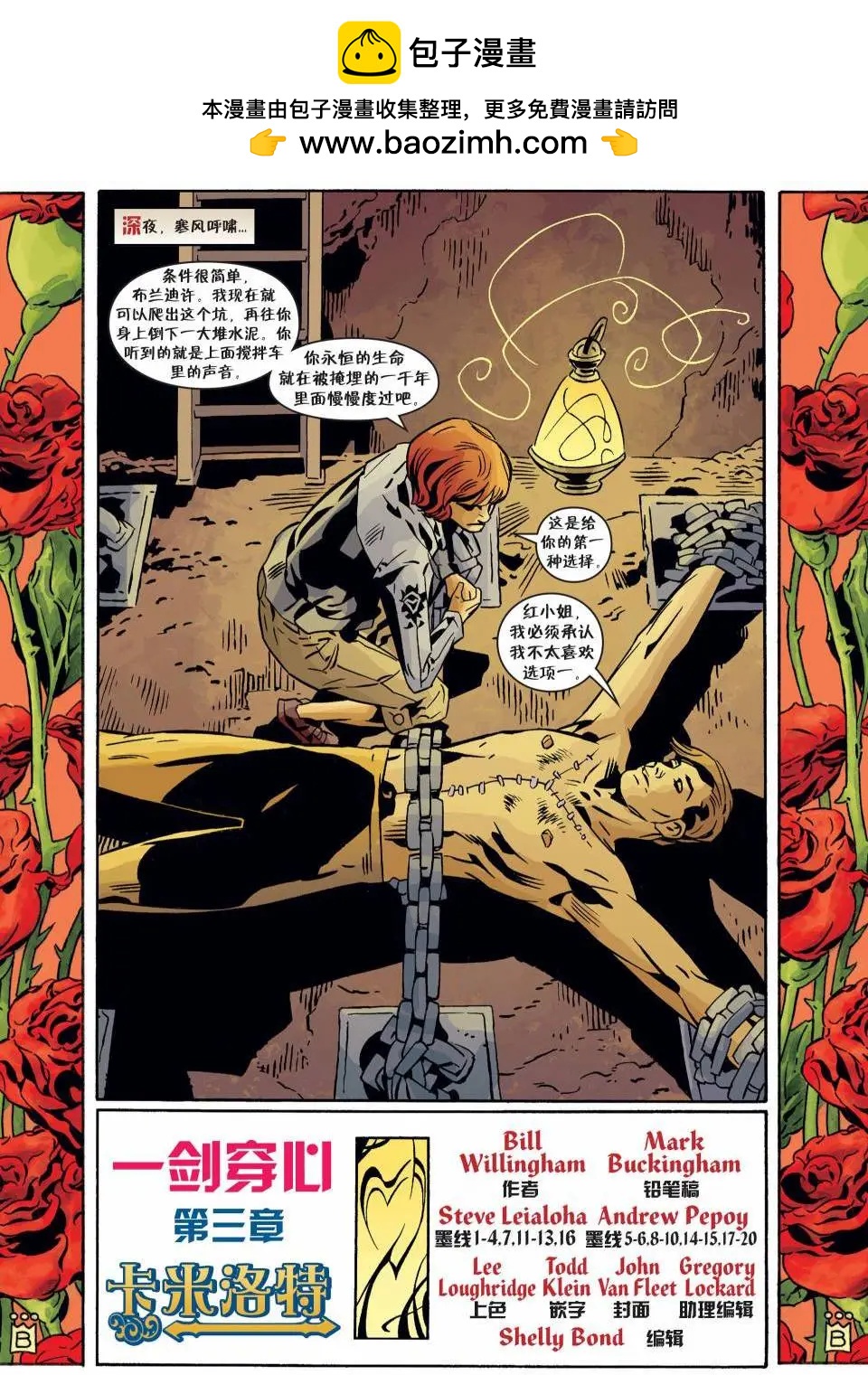 Fables - 第133卷 - 2