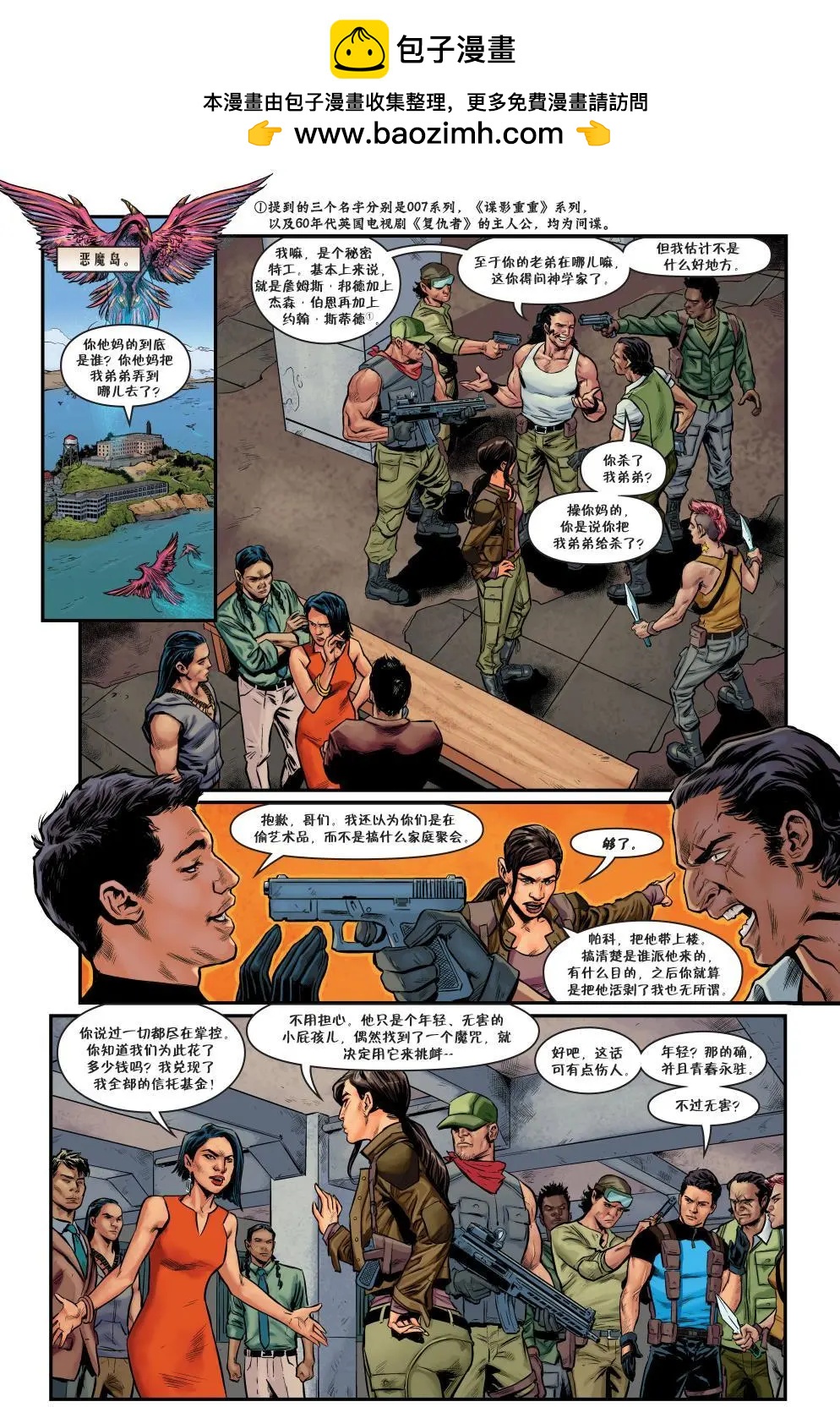 Fables - 從此以後#04 - 2