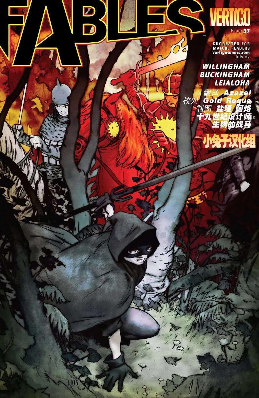 Fables - 第37卷 - 1