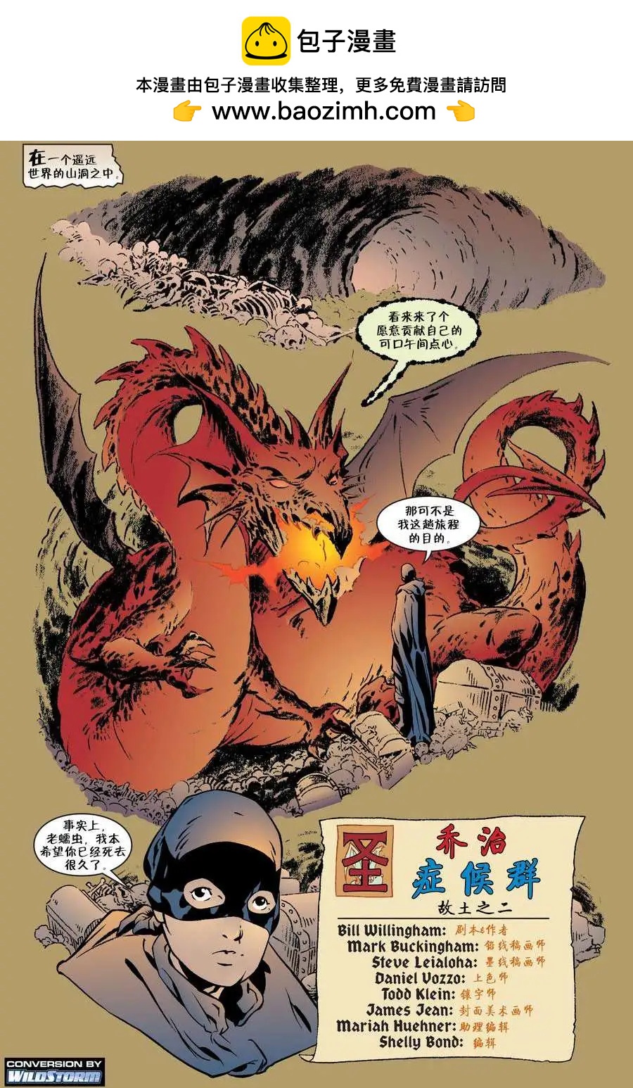 Fables - 第37卷 - 2