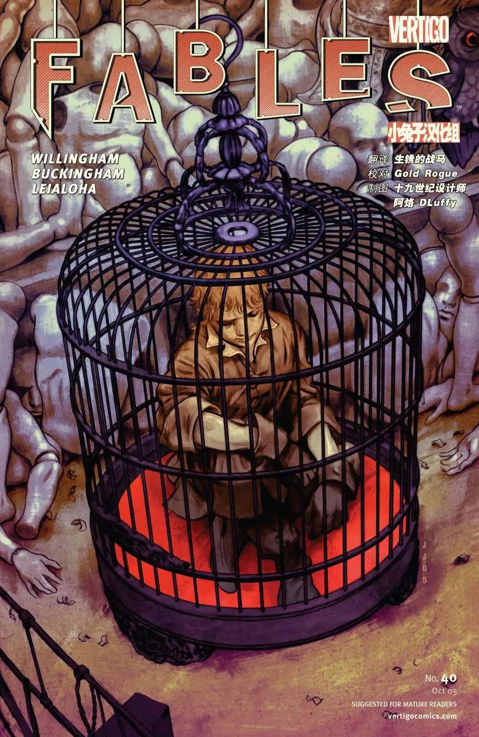 Fables - 第40卷 - 1