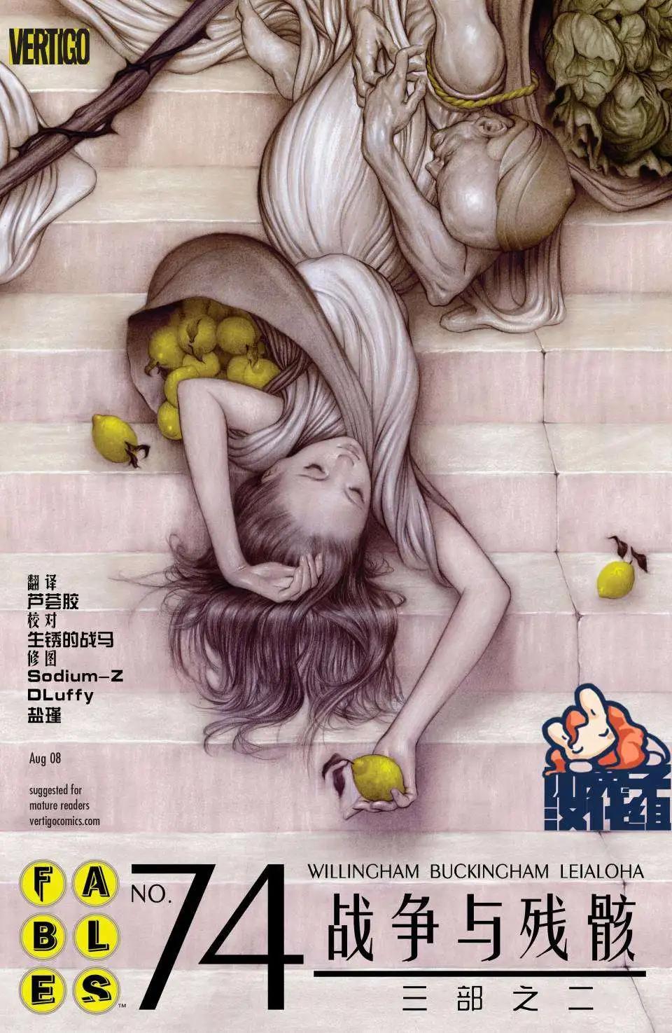 Fables - 第74卷 - 1