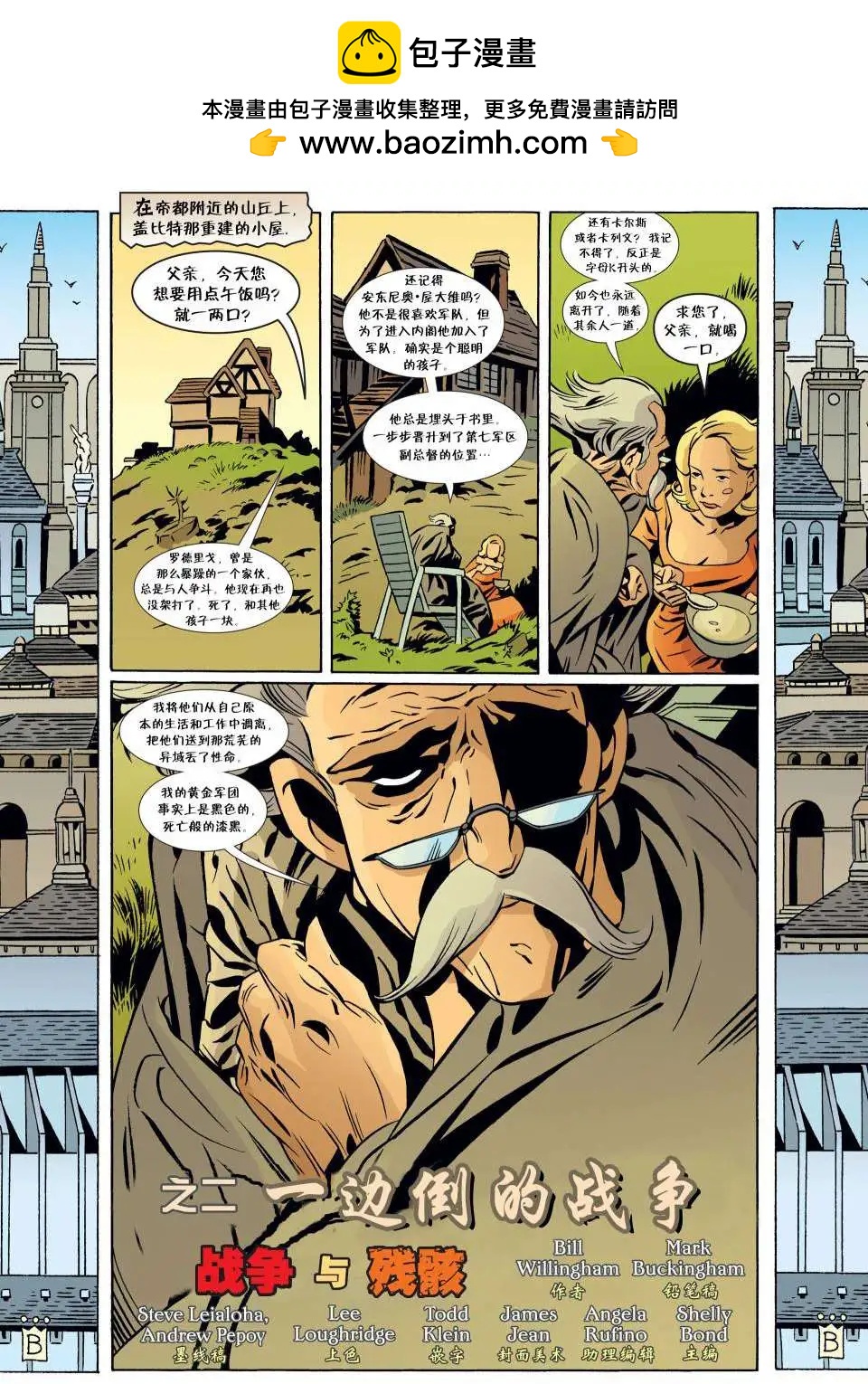 Fables - 第74卷 - 2
