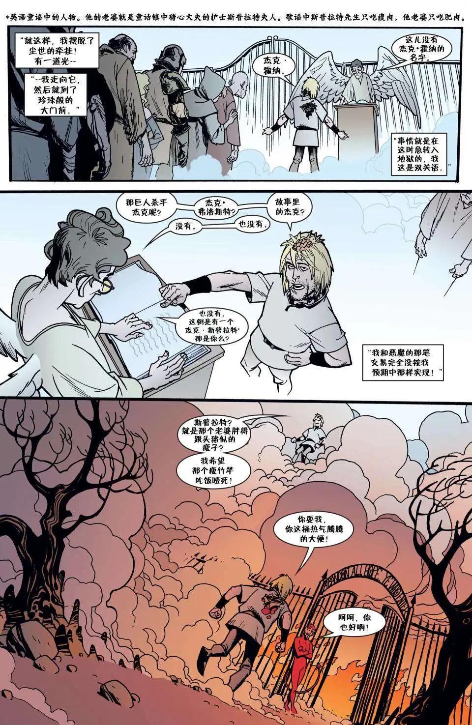 Fables - 傑克傳16 - 1