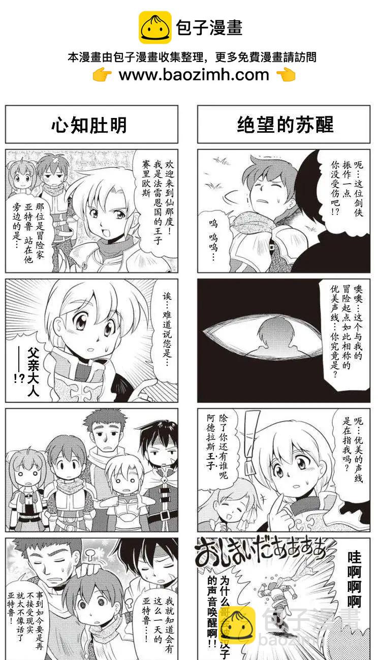 FALCOM學園 - 第14-15回 - 2