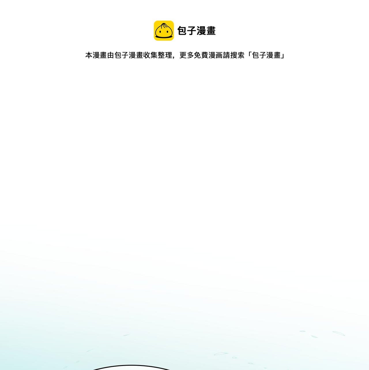 泛泛之輩 - 第11話 最帥氣的女人(1/3) - 1