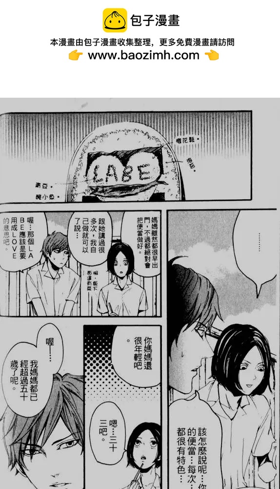 彷彿清新氣息 - 第07回 - 2