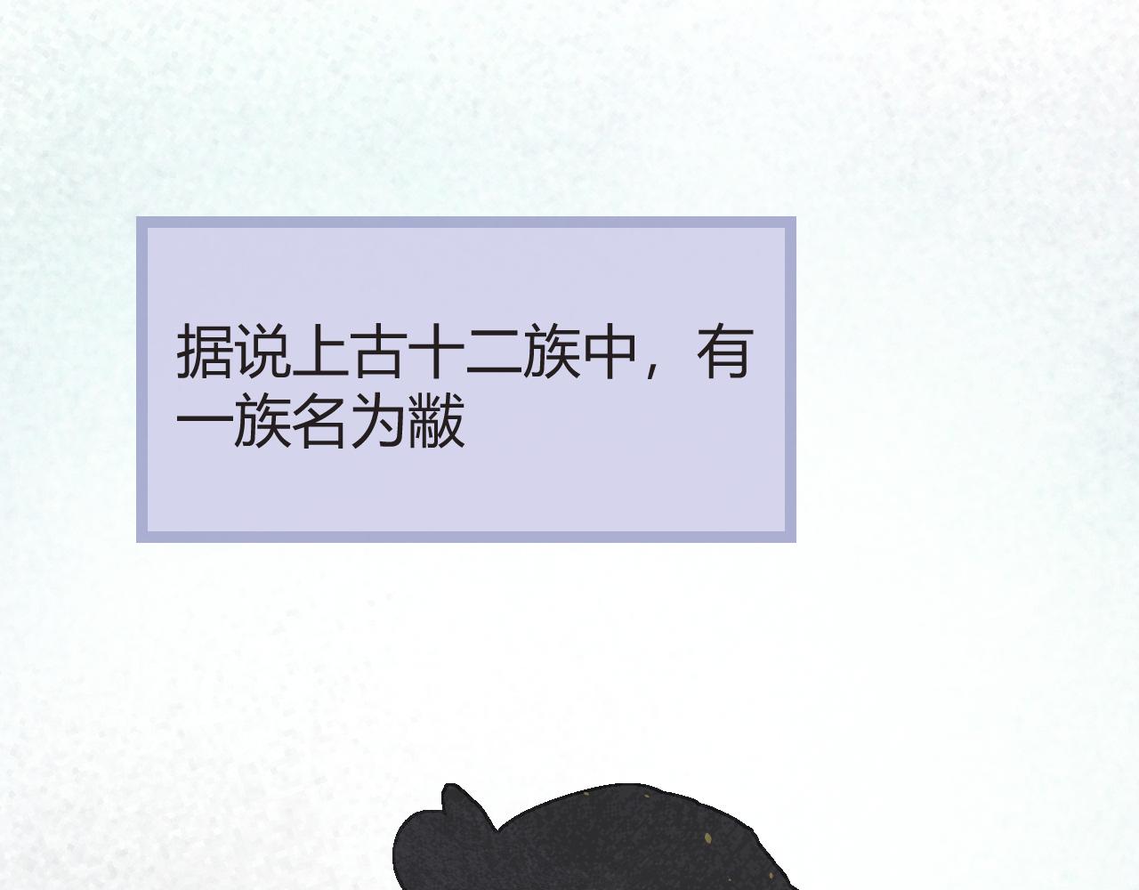 放歌行 - 序 - 1