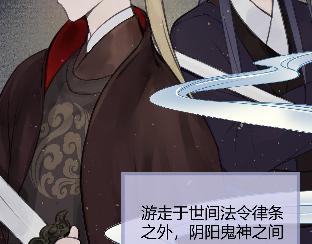 放歌行 - 序 - 3