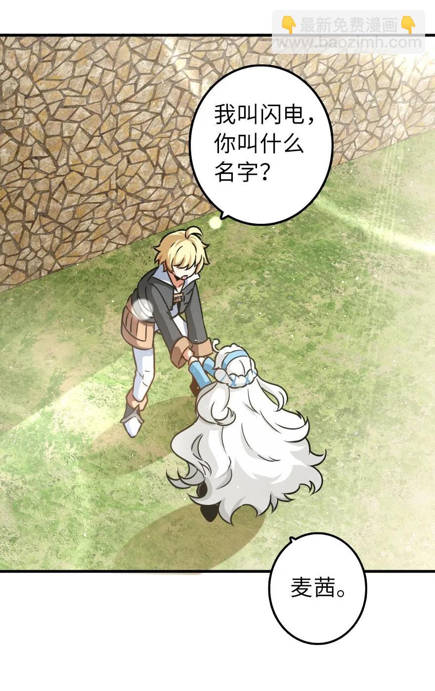 放開那個女巫 - 107 決戰前夜(1/2) - 3