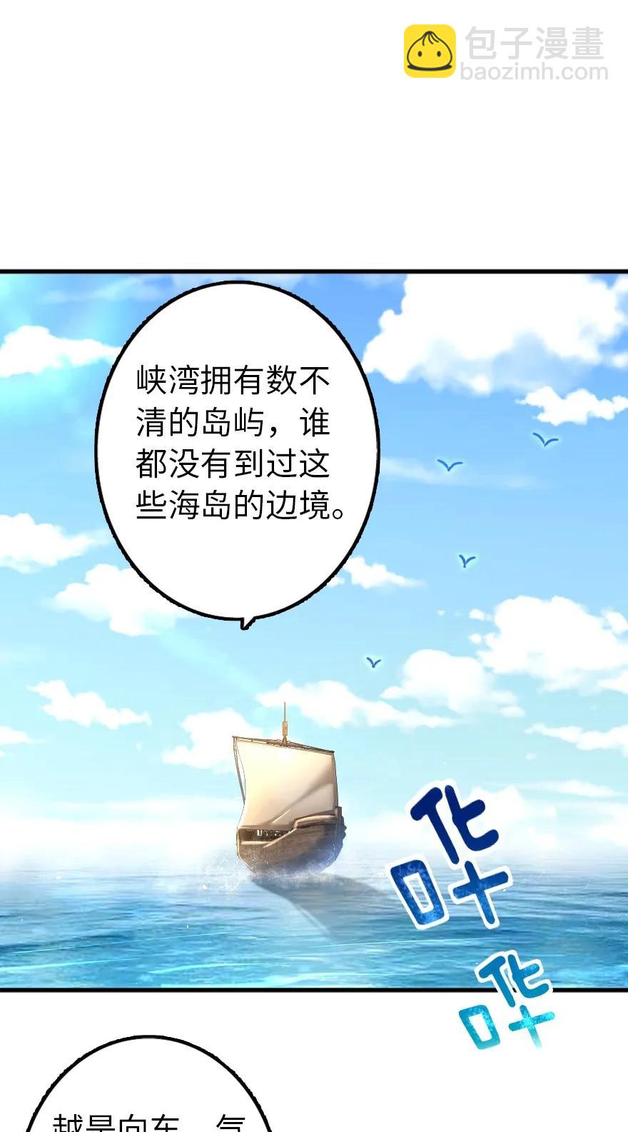 放開那個女巫 - 146 幽影羣島 - 2