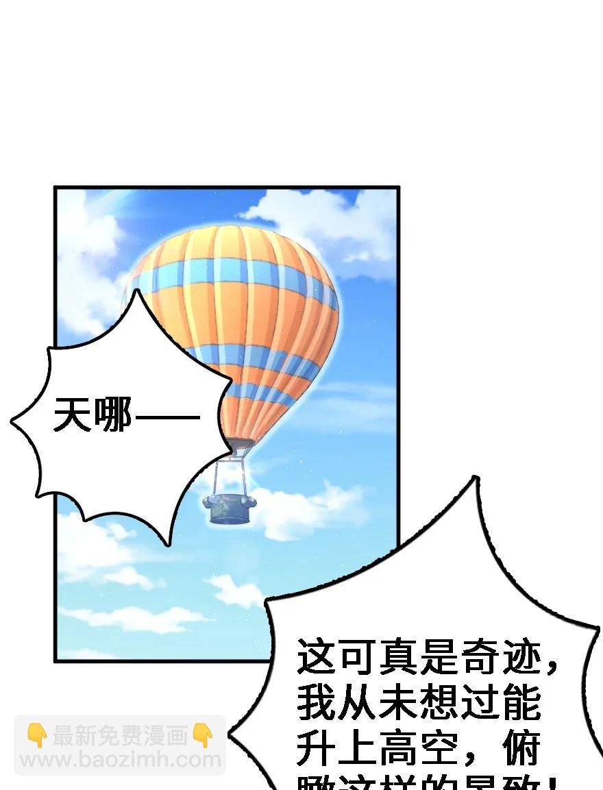 放開那個女巫 - 158 同盟(1/2) - 2