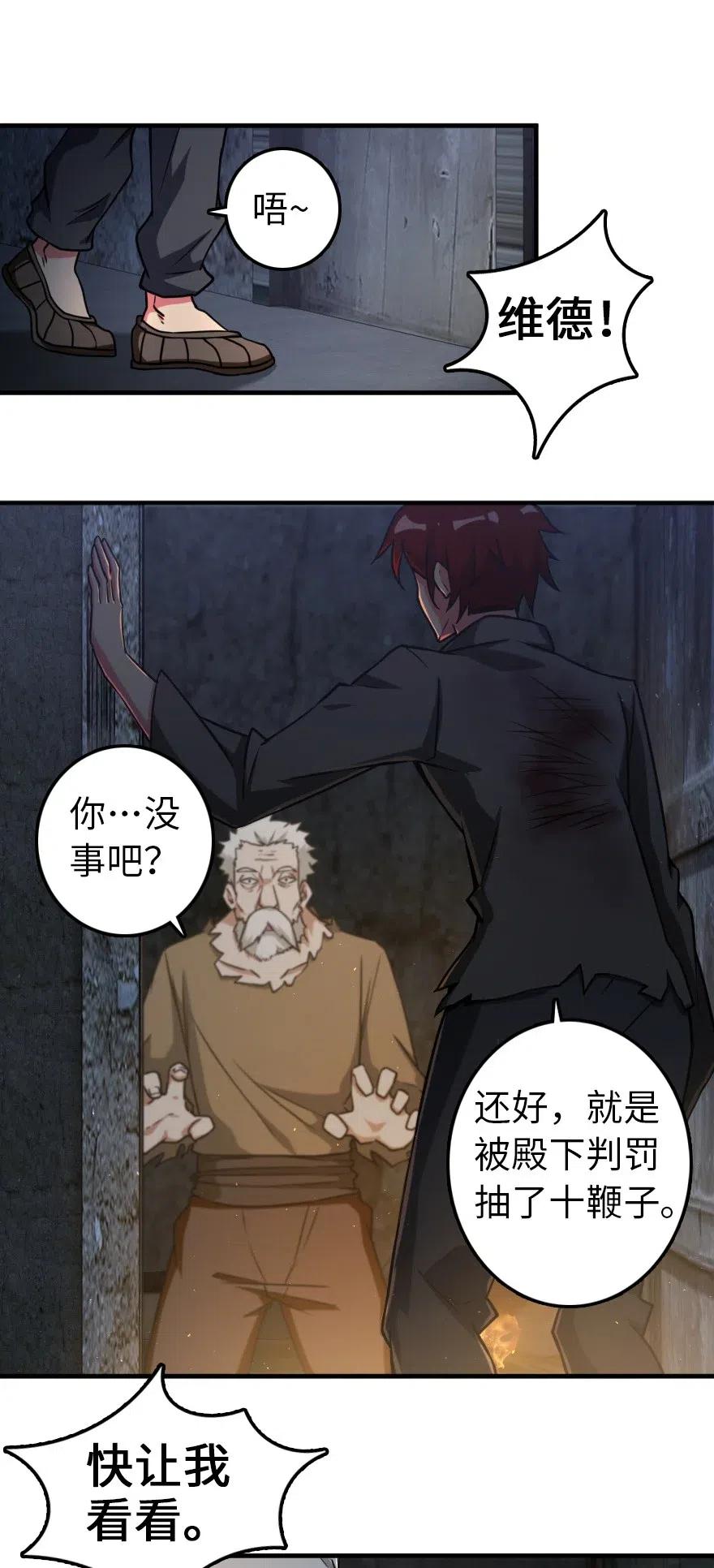 放開那個女巫 - 200 海洋的徵兆 - 2