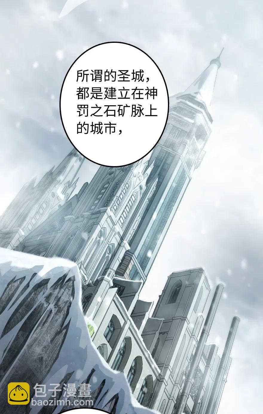 放開那個女巫 - 238 神意符印 - 2