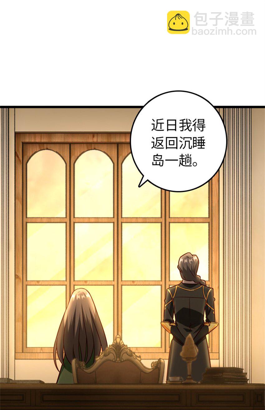 放開那個女巫 - 364 送行美食(1/2) - 2
