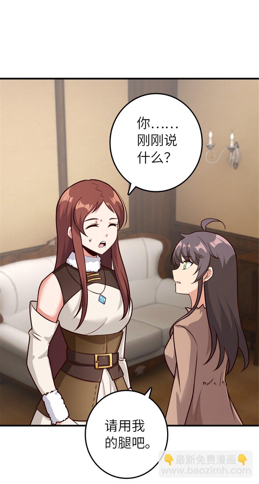 放開那個女巫 - 394 夜巡(1/2) - 2